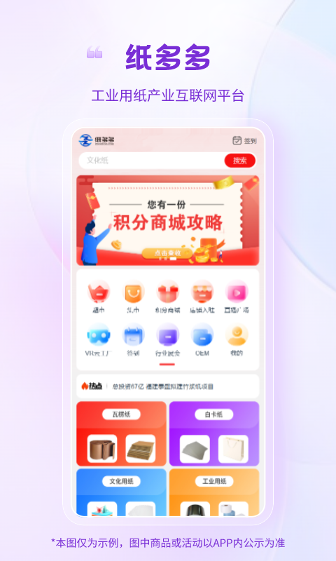 纸多多v2.3.0截图5