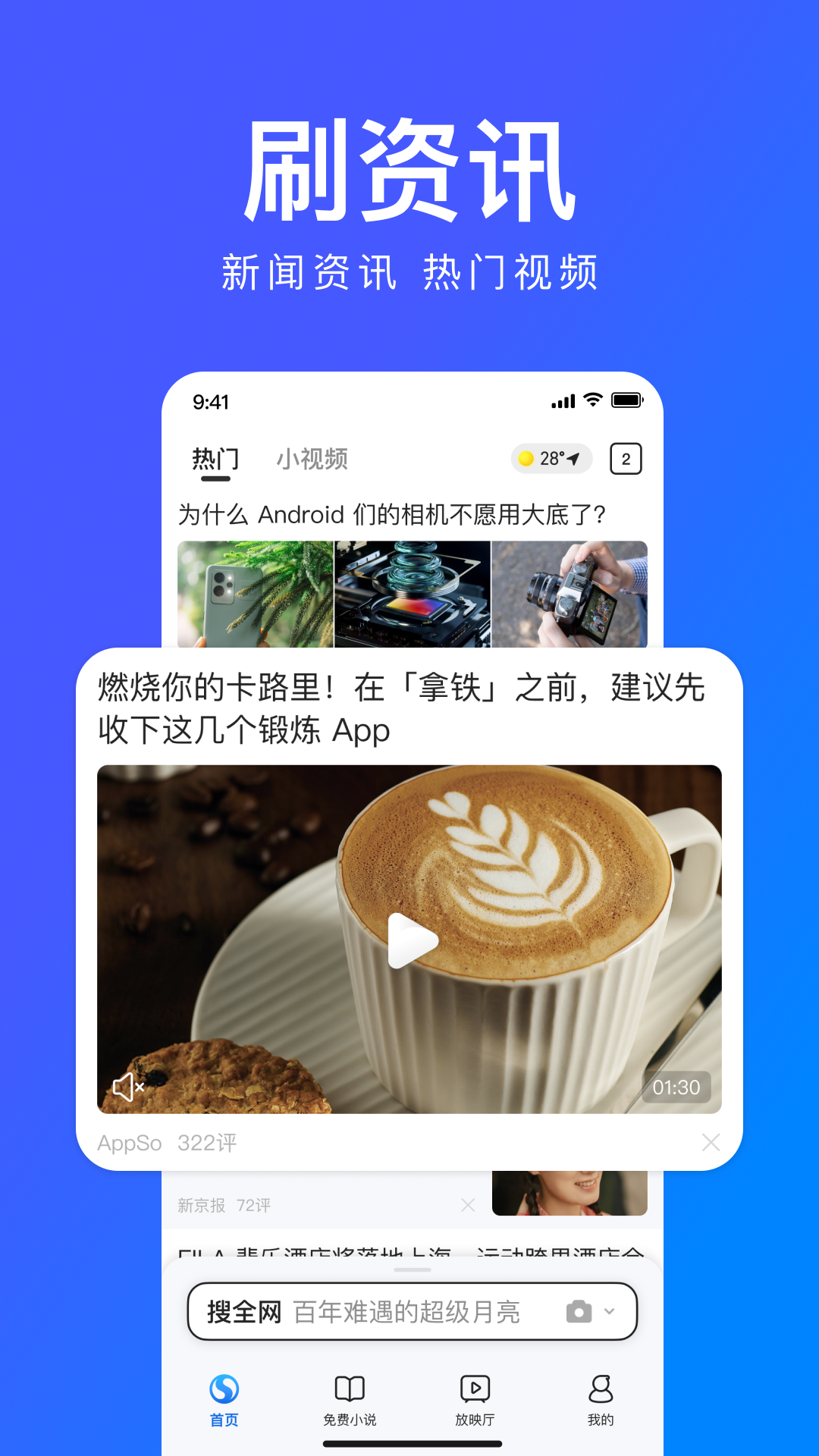 搜狗浏览器极速版v14.6.1.1009截图2