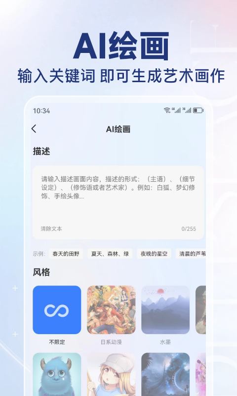 AI写作猿v1.0.27截图2