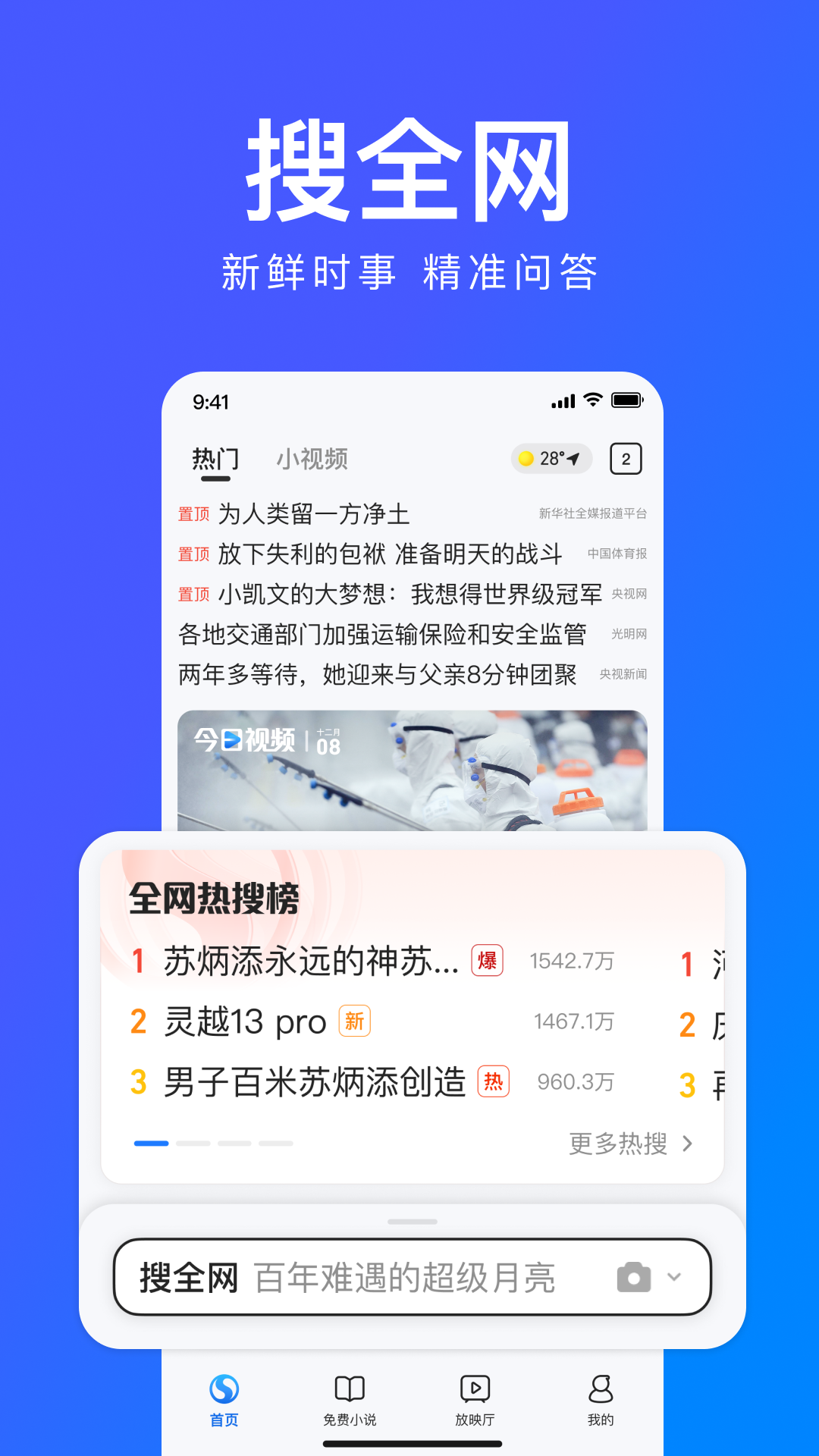 搜狗浏览器极速版v14.6.1.1009截图4