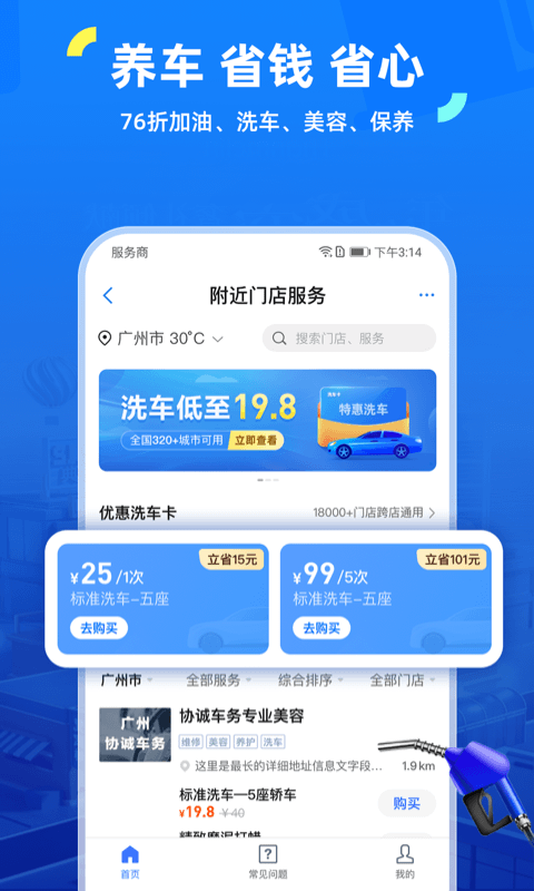 车行易查违章v8.4.6截图1