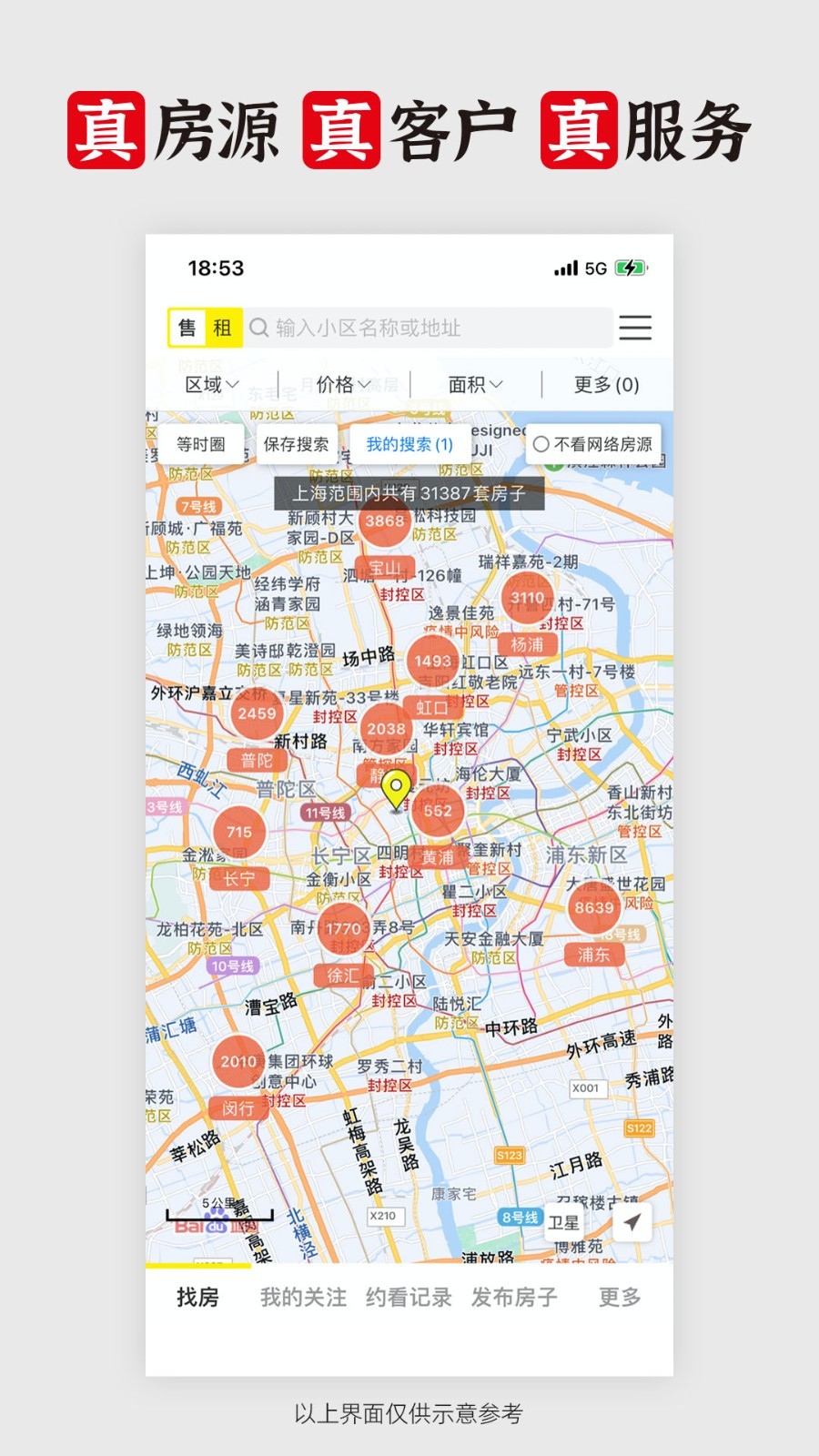 大房鸭vV9.1.6.3截图5