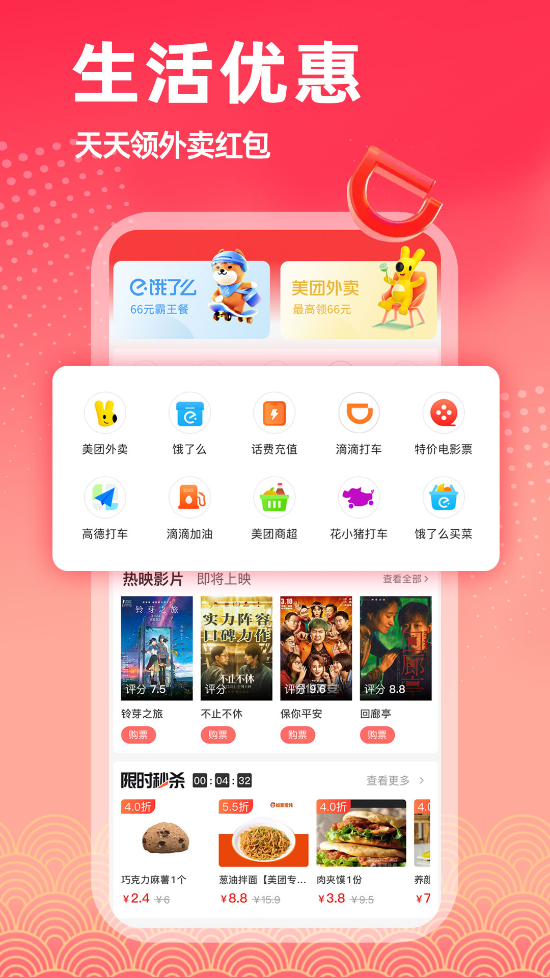 淘返联盟v2.7.2截图1