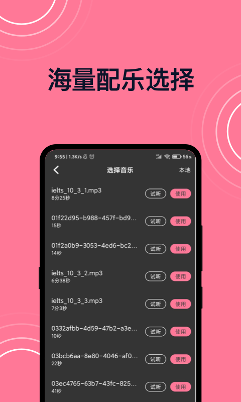 短视频剪辑v1.0.3截图2