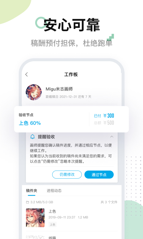 米画师v7.1.1截图1