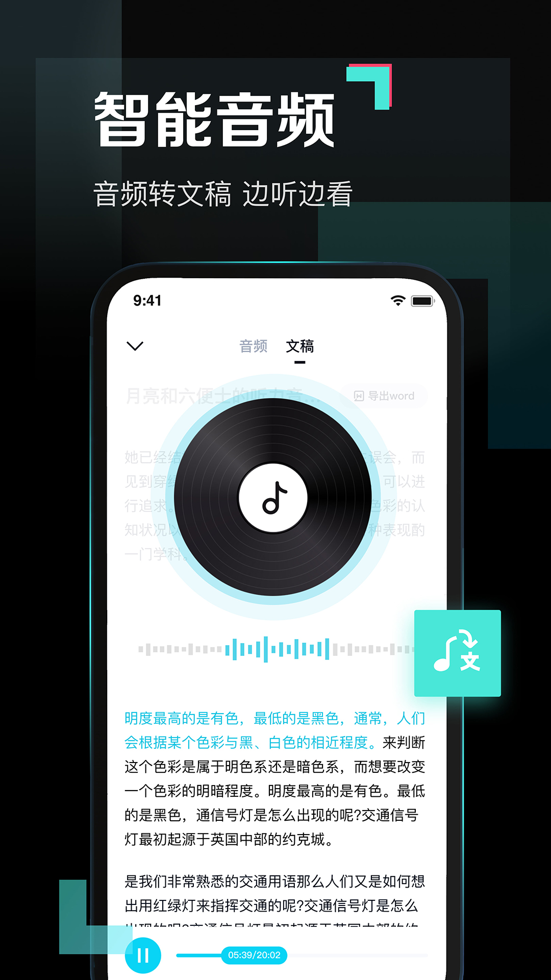 百度网盘青春版v1.3.0截图2