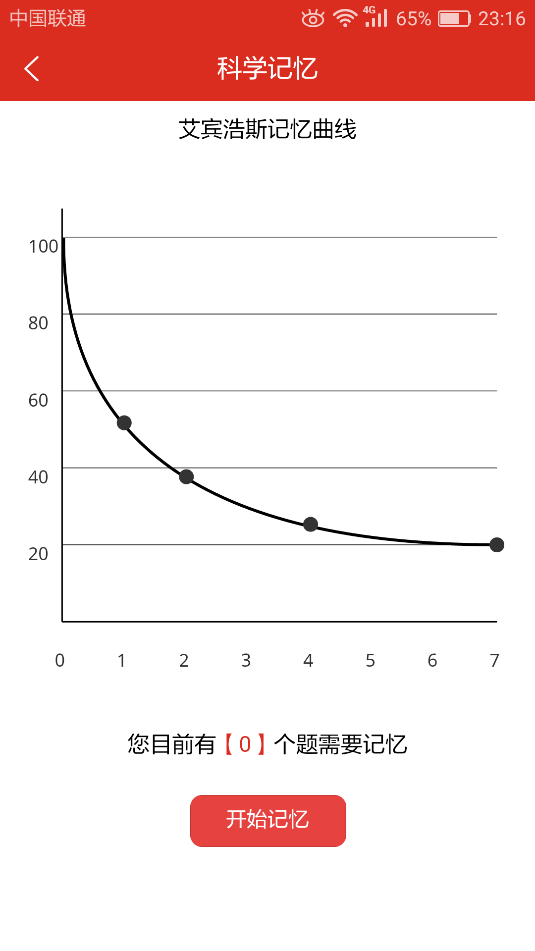 美题v10.9.3截图2