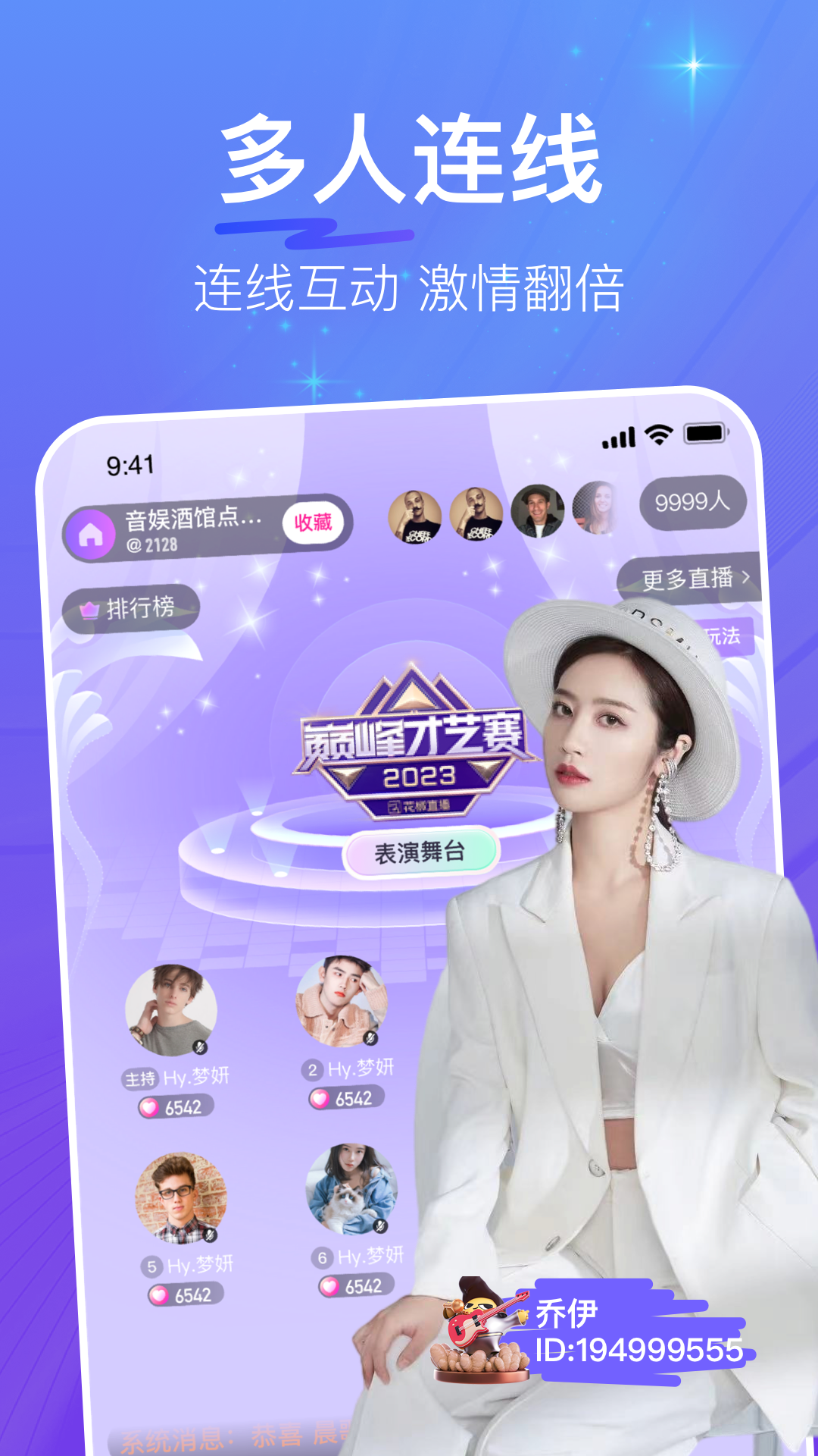 花椒直播v9.1.0.1013截图1