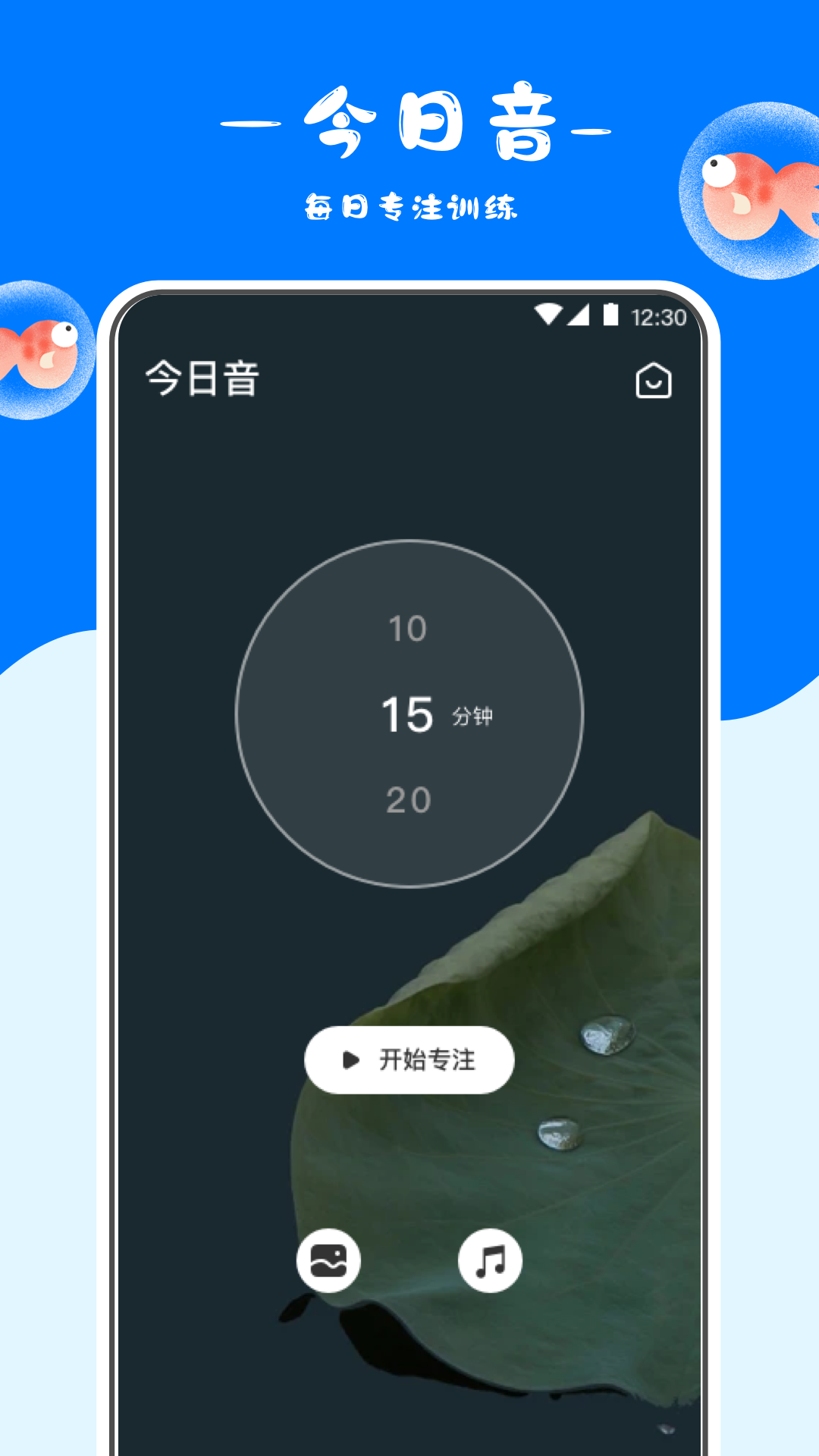 冥想金鱼v4.30.618截图5