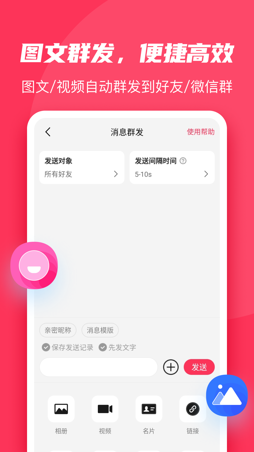 微粉大师v2.1.2截图3