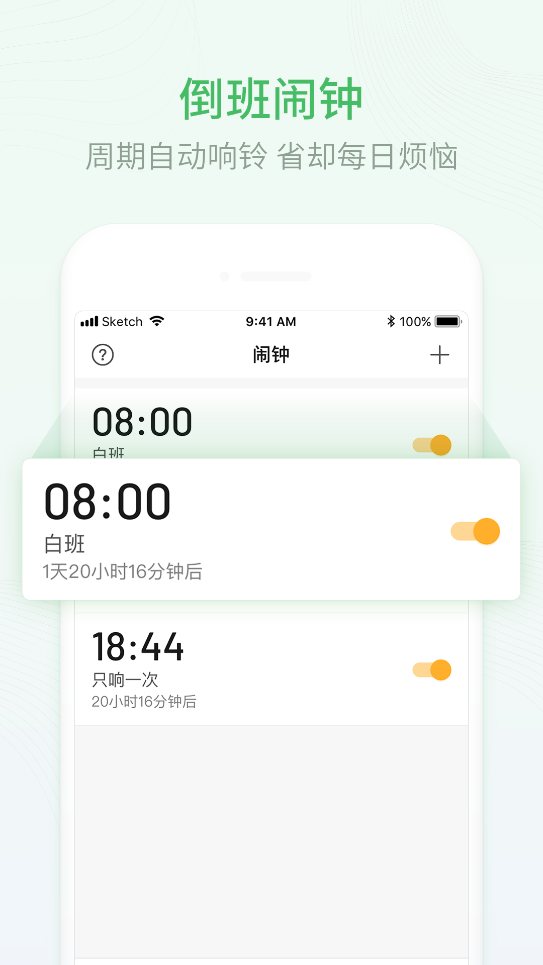 排班日历v2.0.22截图3