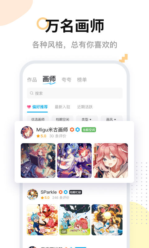 米画师v7.1.1截图4