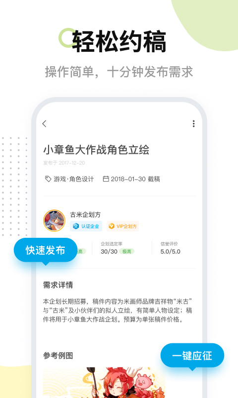 米画师v7.1.1截图2