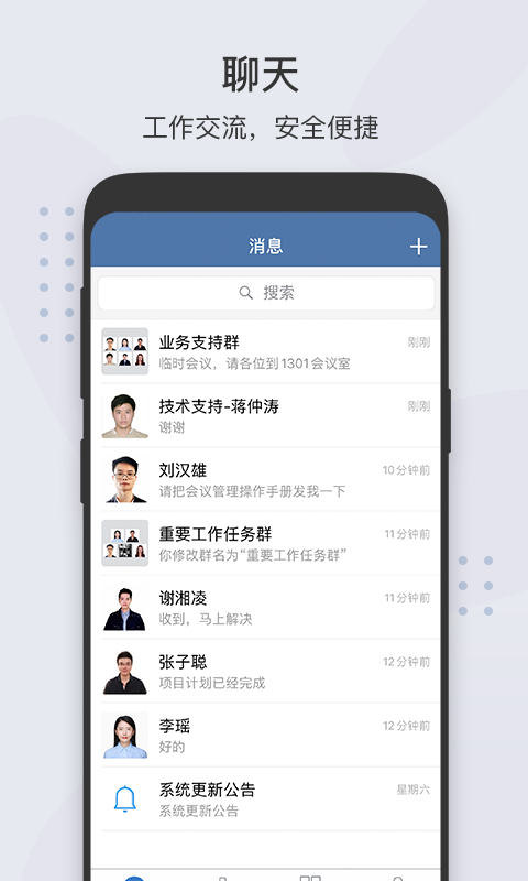 粤政易v3.0.30030截图1