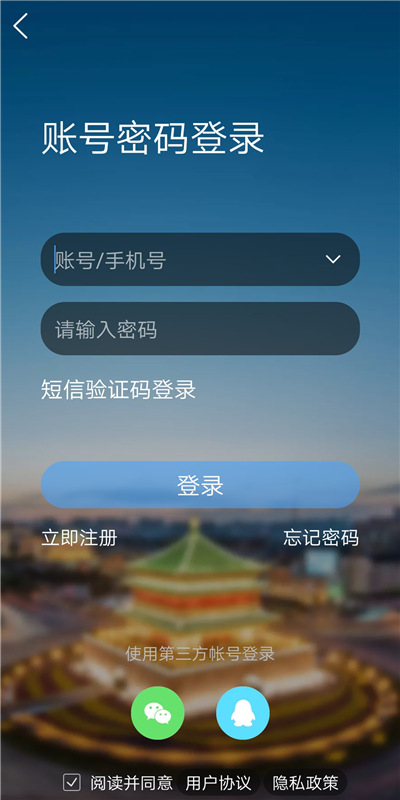 荣耀西安网v5.1.42截图3