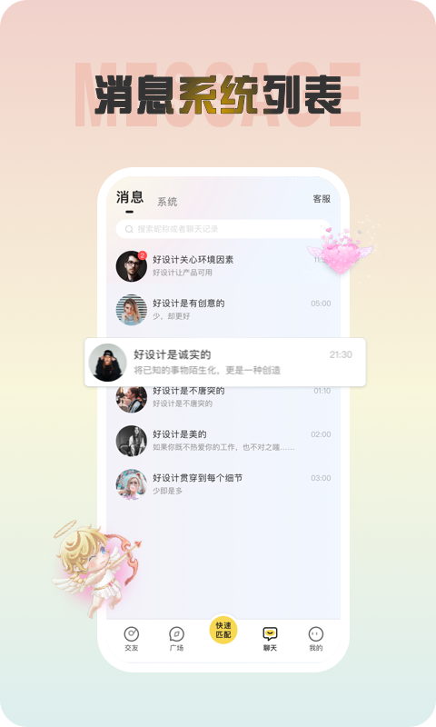 声涩v1.2.3截图2