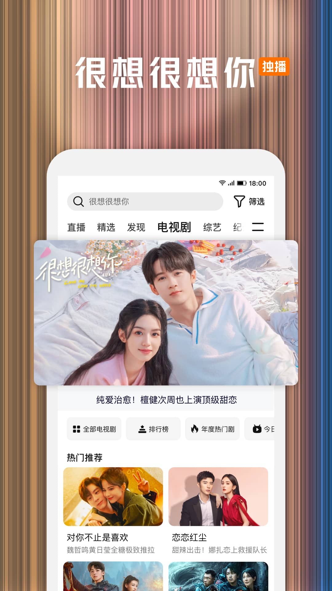 腾讯视频v8.10.05.28032截图2