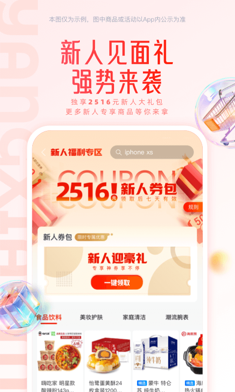 羊小咩v9.0.65截图4