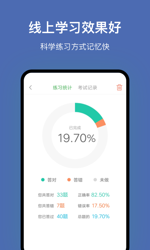 深圳网约车考试v3.5.0截图1