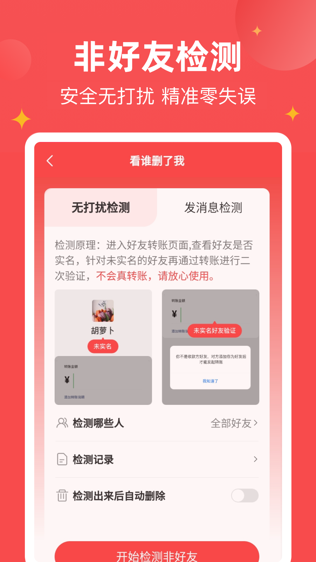 微商宝贝v1.7.2截图2