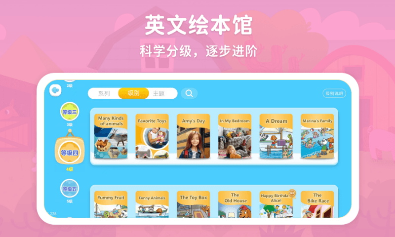 走向未来学生端v1.1.229截图1