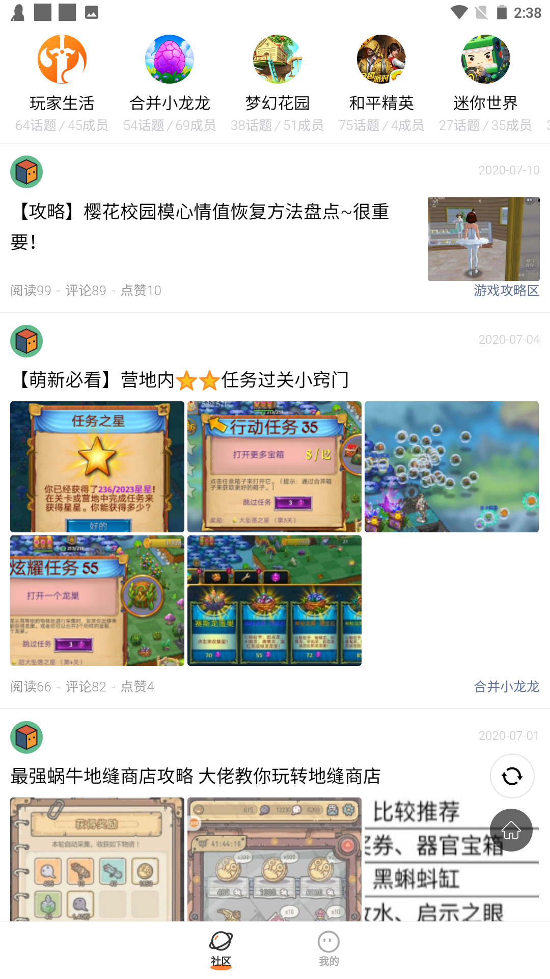 233乐园v4.15.0.0-4154771截图4