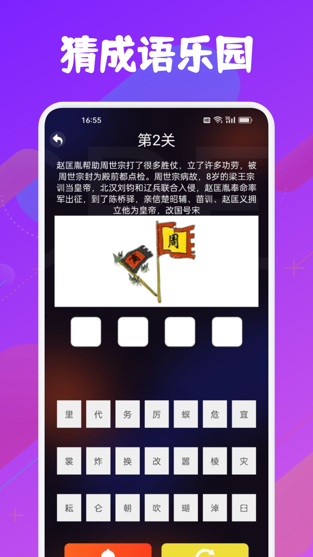 巴图盒子v1.1截图2