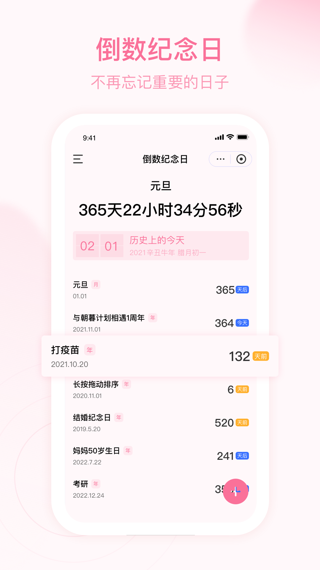 朝暮计划v1.10.4截图1