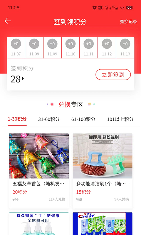 妫蜜v3.3.2截图3