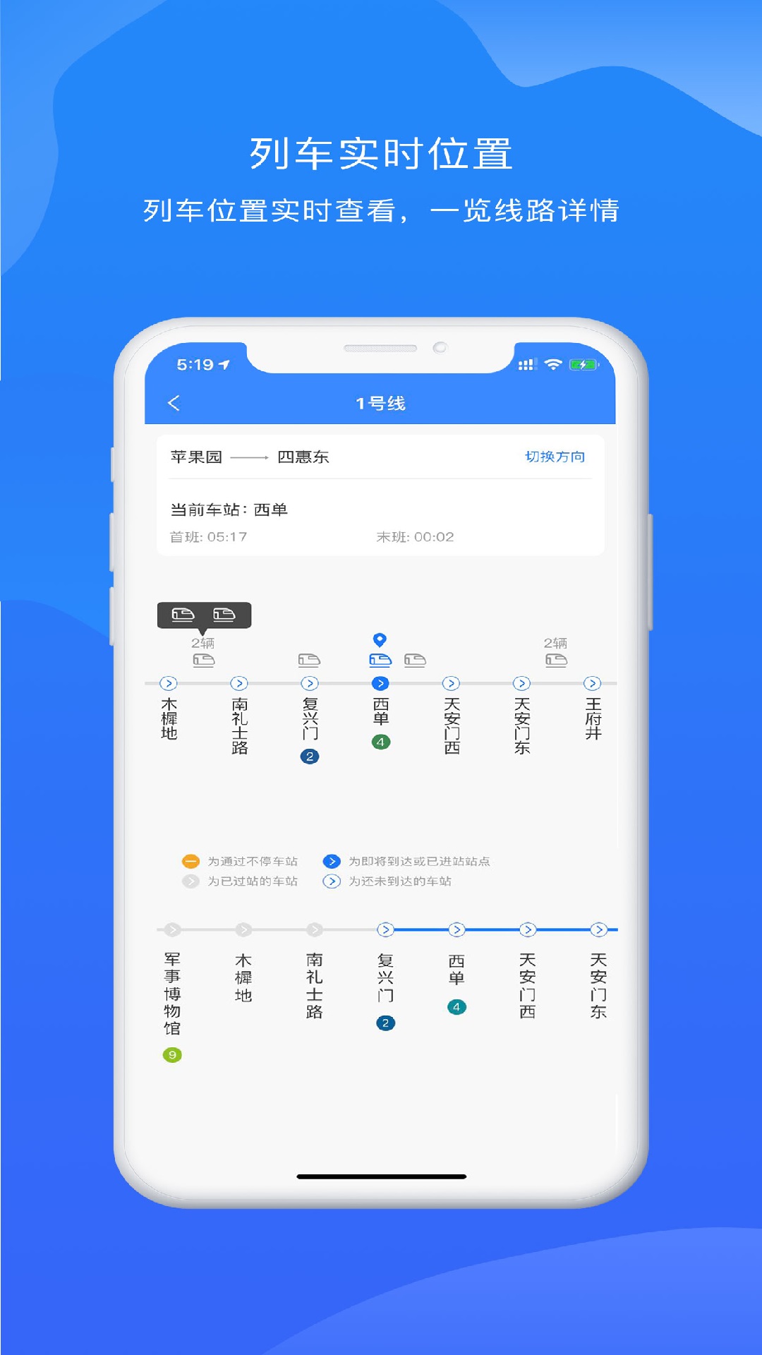 北京轨道交通96123截图4