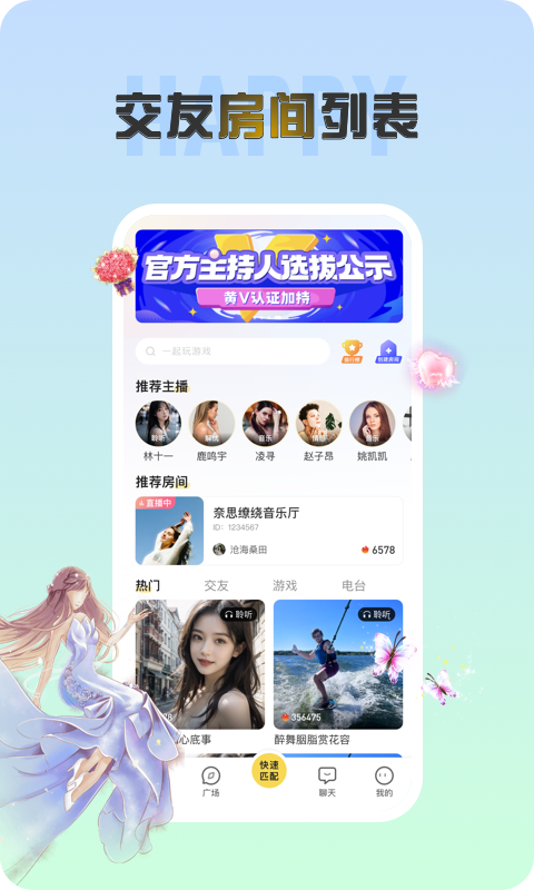 声涩v1.2.3截图3