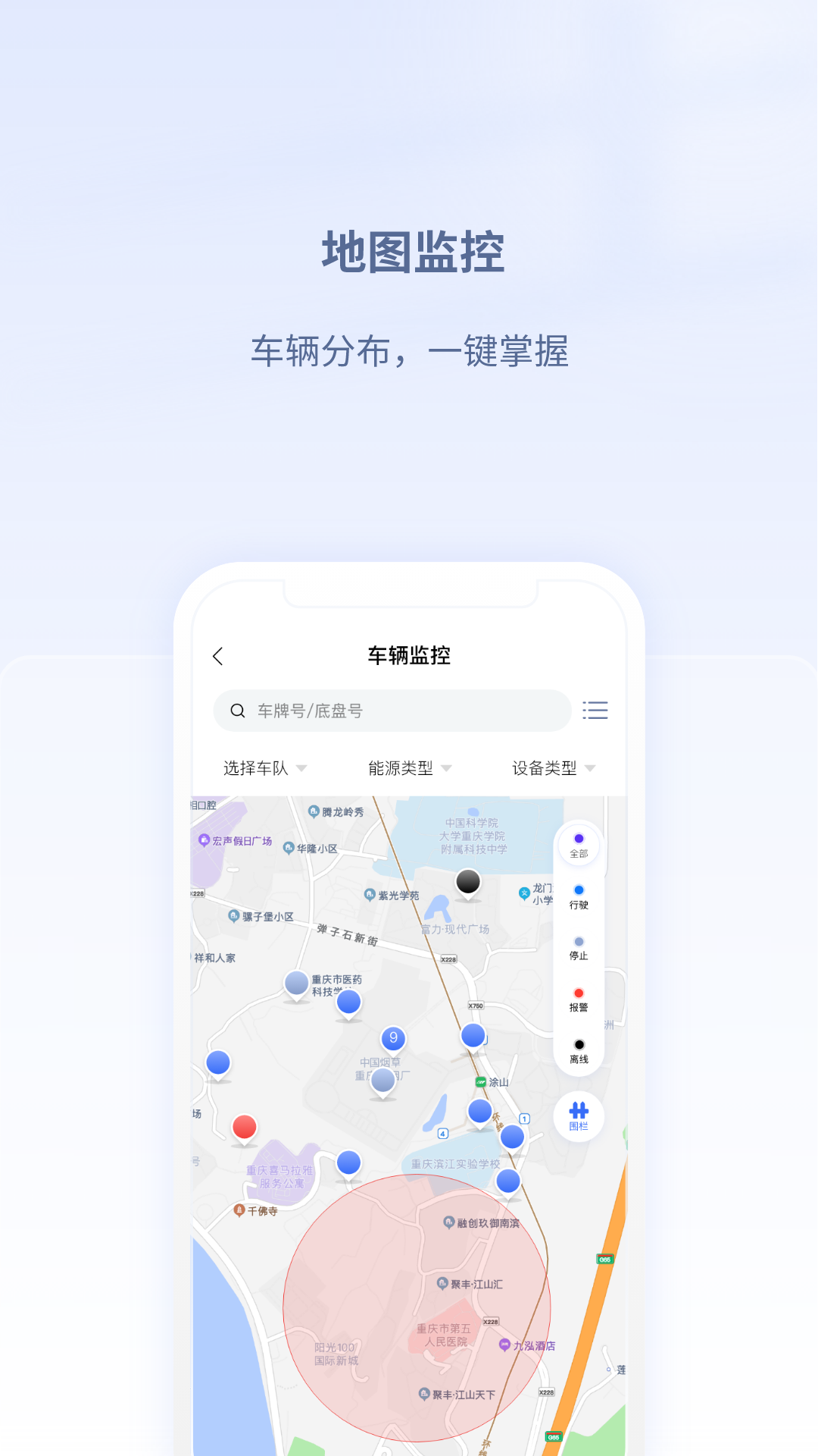 江铃智慧车队v2.4.2截图5