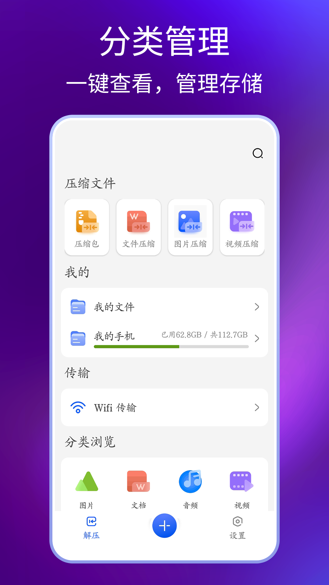 手机解压缩专家v1.0.1截图4