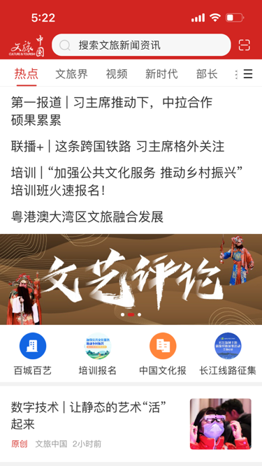 文旅中国v4.3.4.0截图4