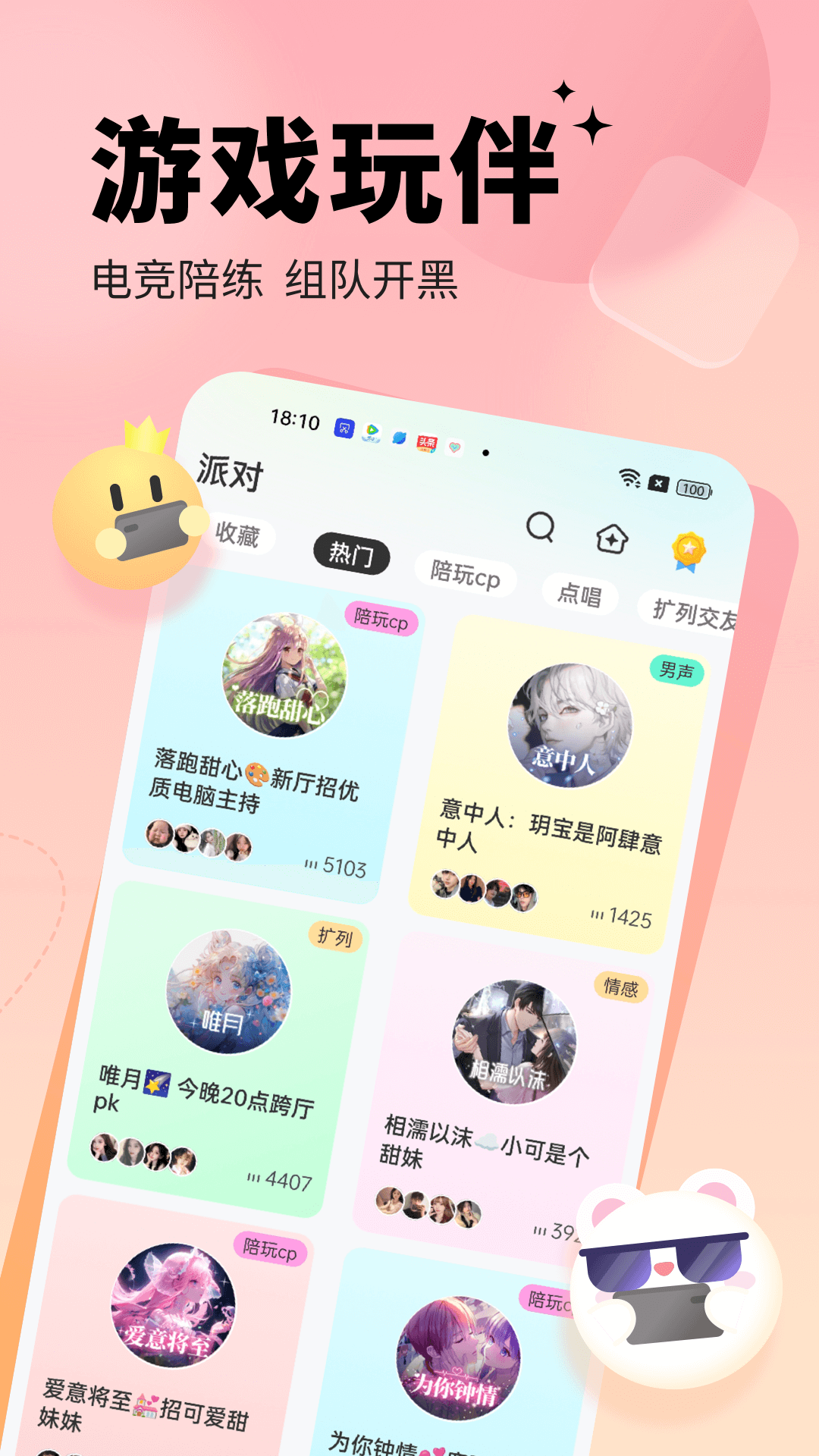 求带v3.9.2截图3