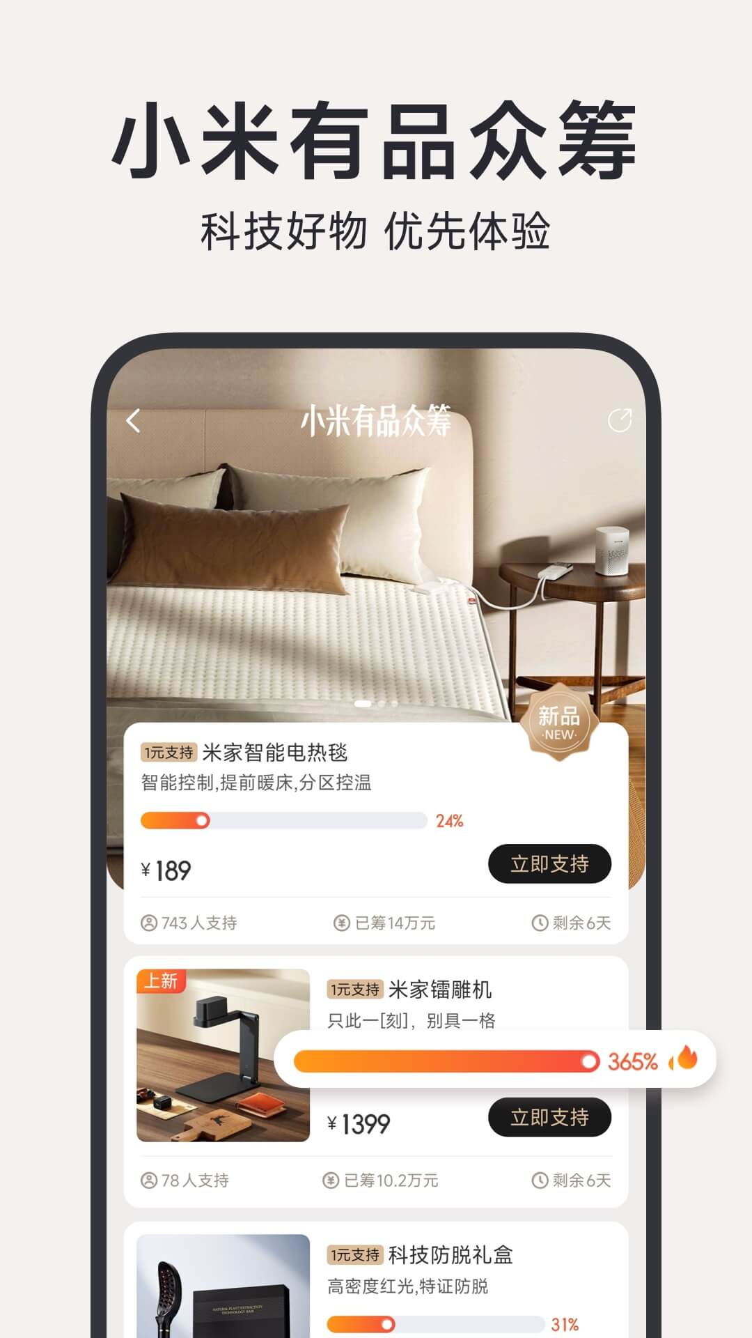 小米有品v5.22.0截图3