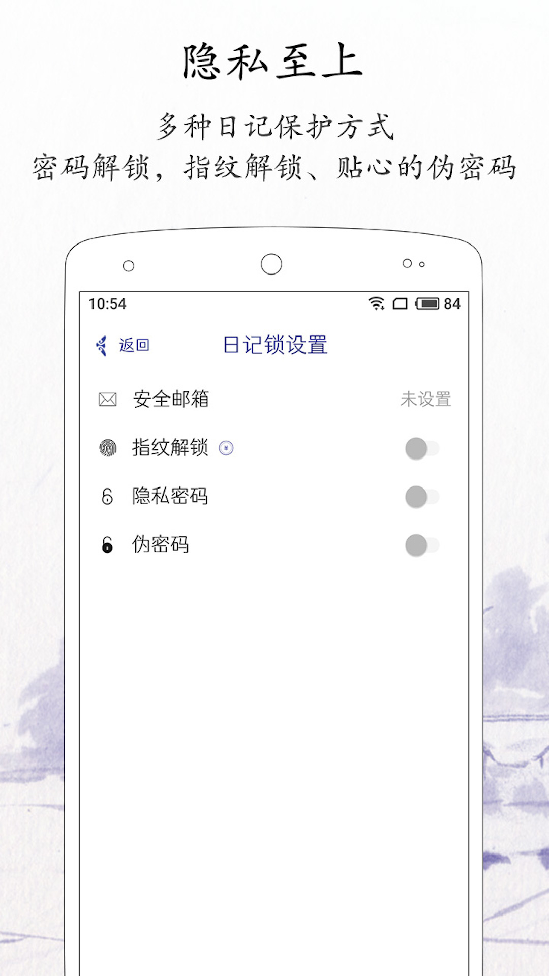 每日记v2.2.9截图1