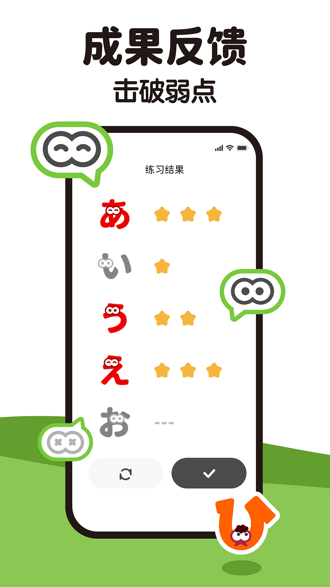 MOJiKana截图5