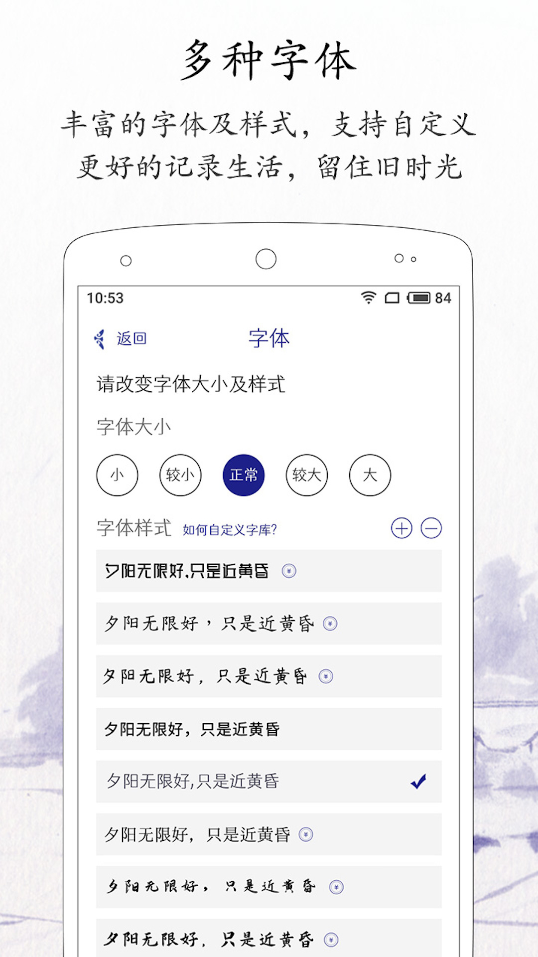 每日记v2.2.9截图2