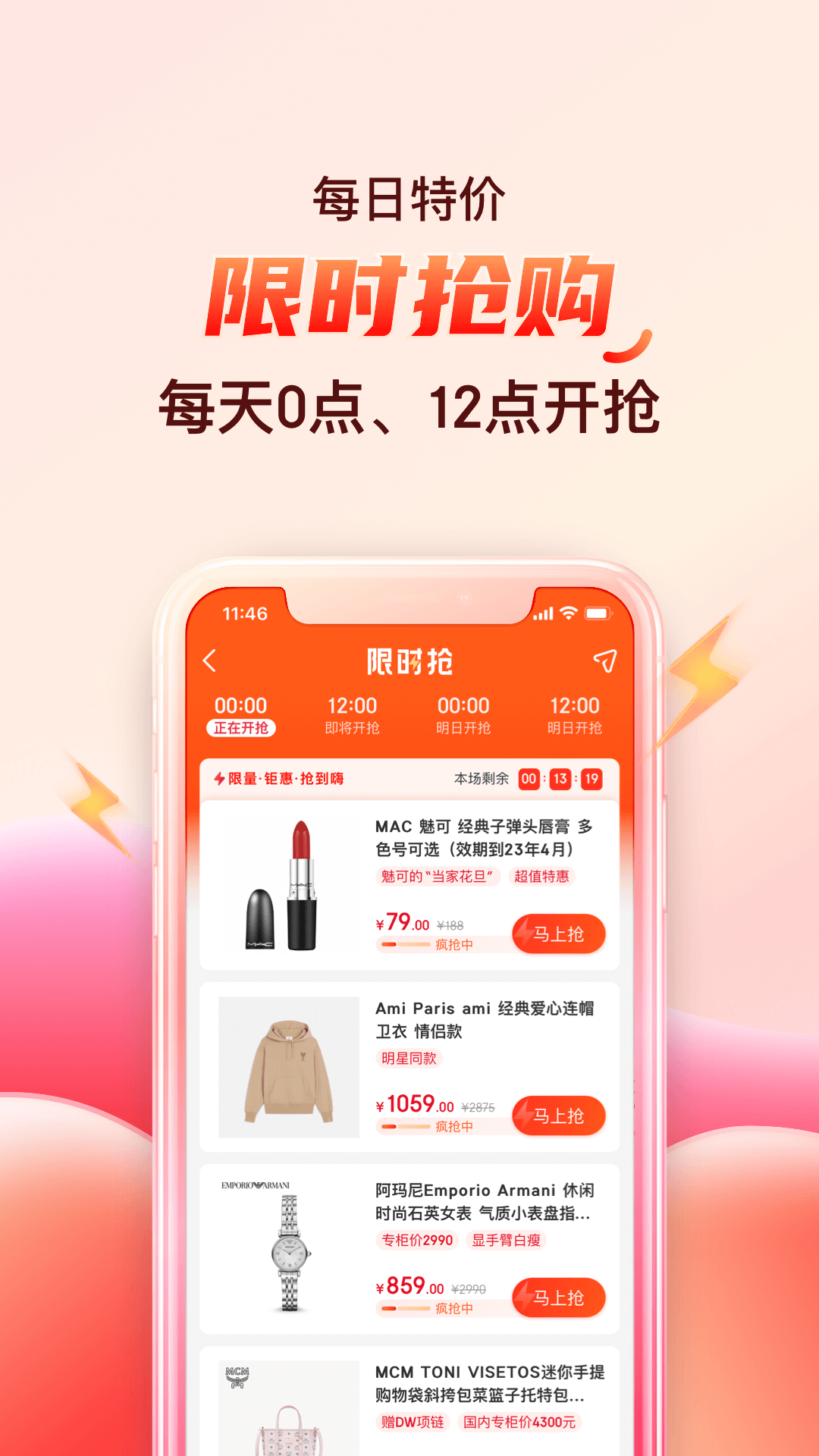 海淘免税店v5.8.13截图3