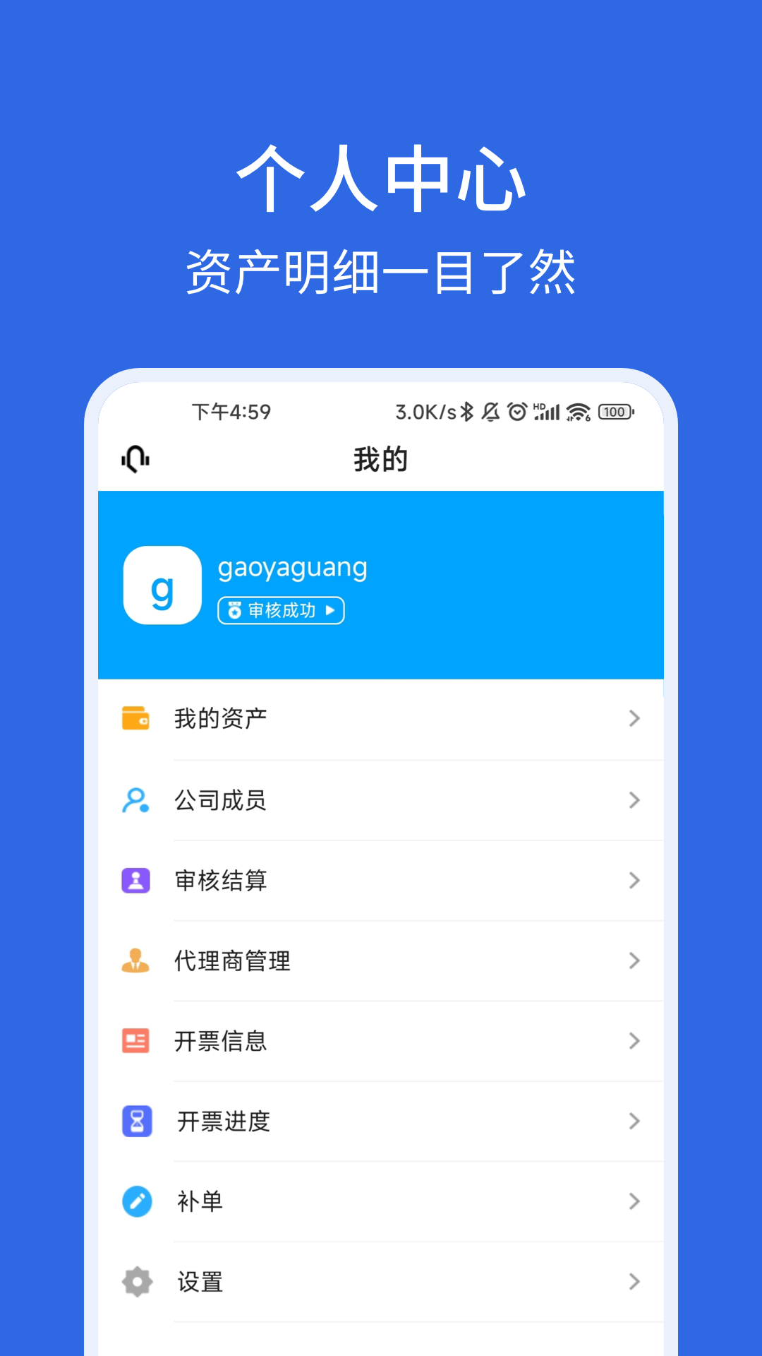 卡漠货主v5.1.1截图3