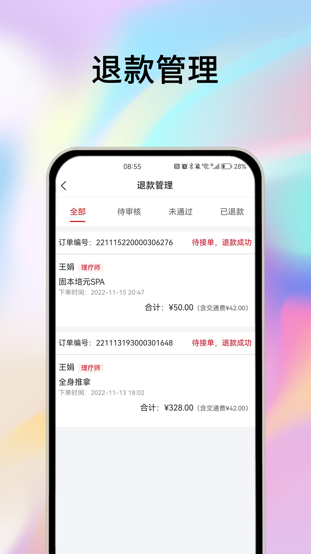 摩耶商家端v1.2.7截图1