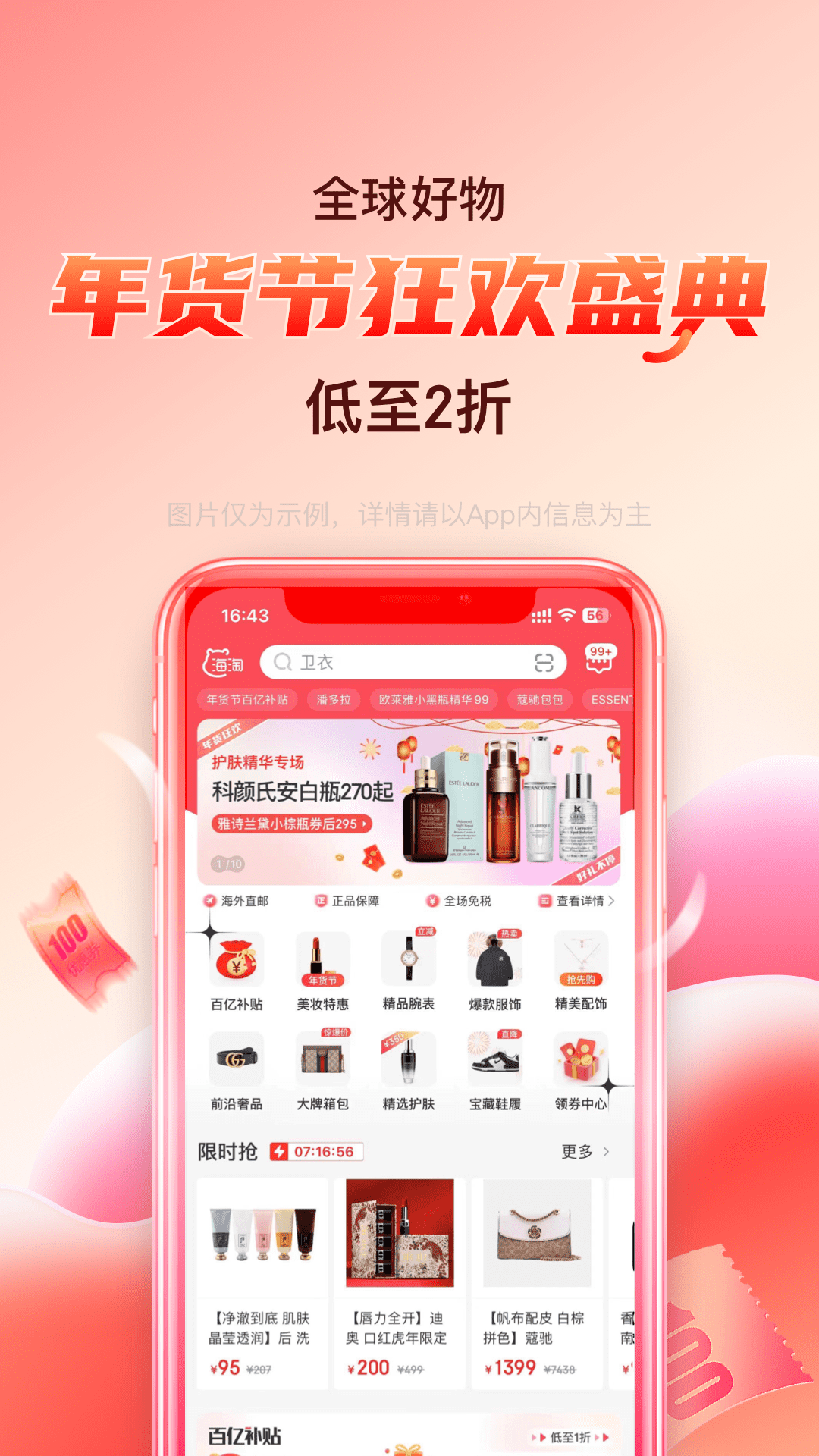 海淘免税店v5.8.13截图1