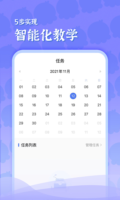 出口成章老师v2.1.6截图4