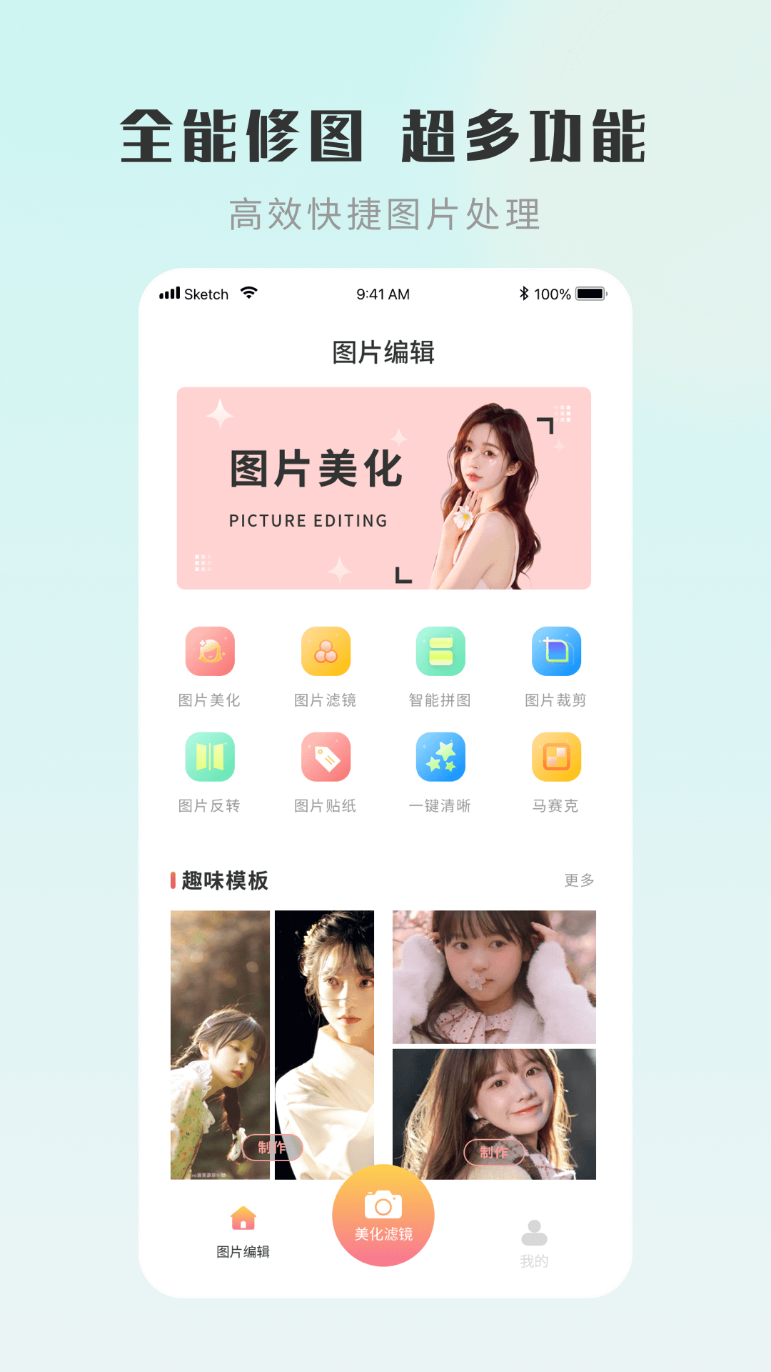 嗨圈v1.0.0截图1