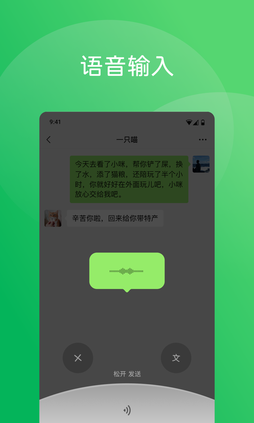 微信v8.0.45截图3