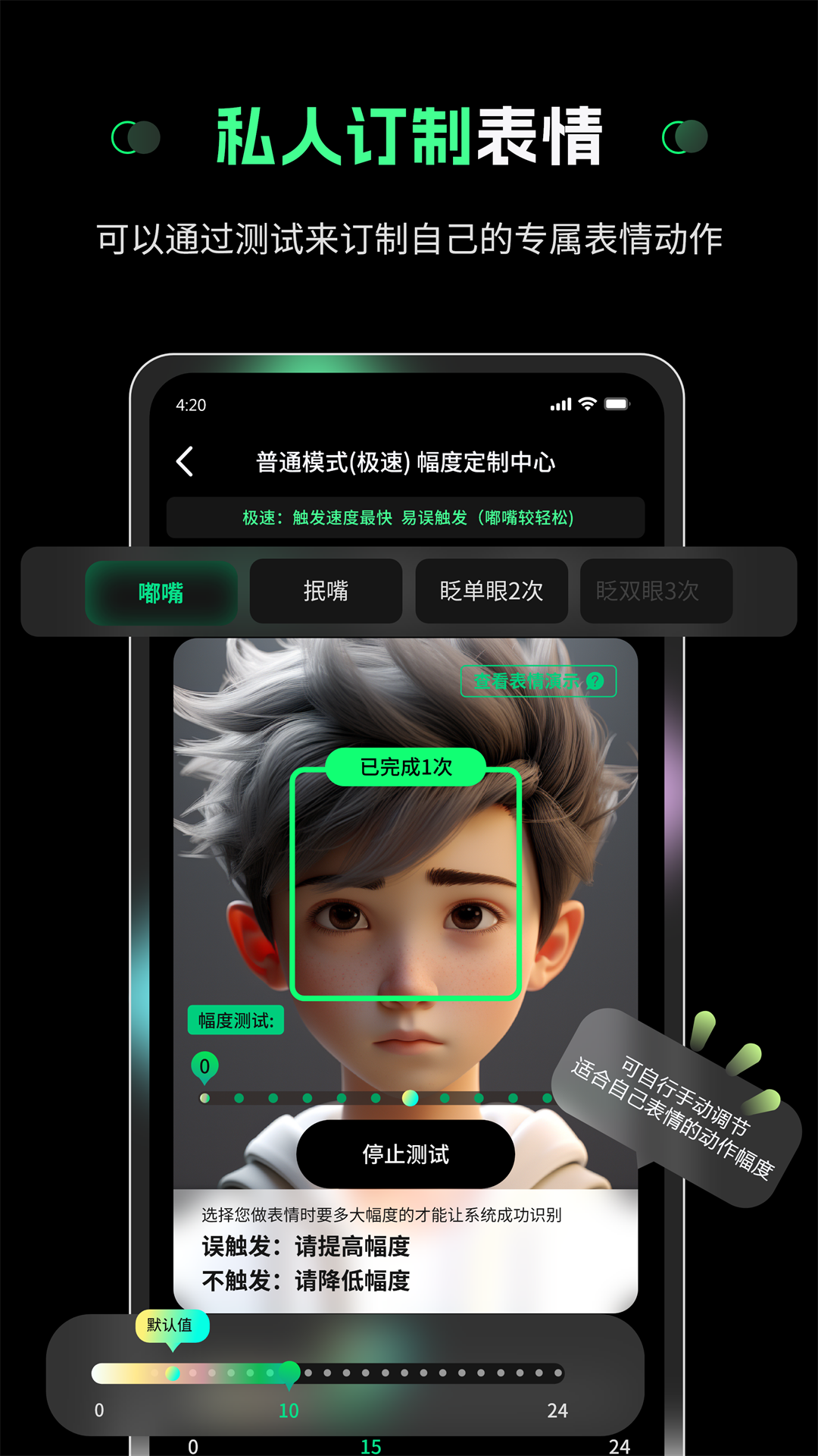 隔空操作v1.4.8截图2