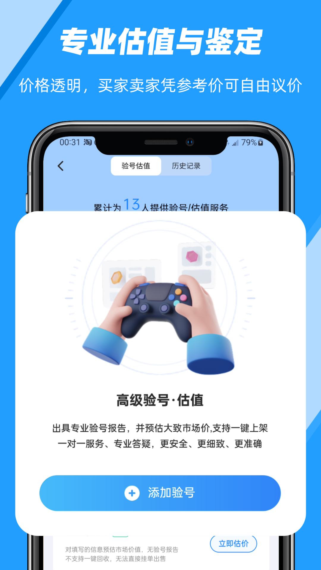 易游汇v1.0.0截图2