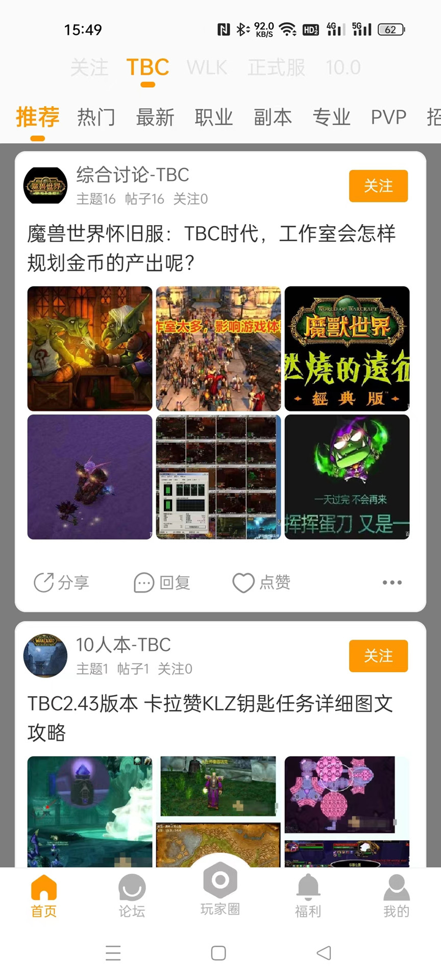 魔兽宝盒截图1