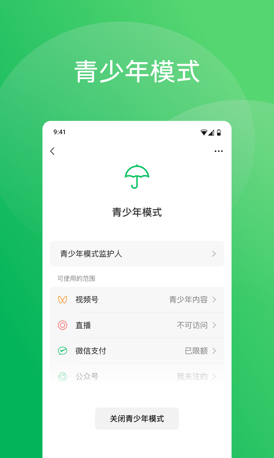 微信v8.0.45截图1